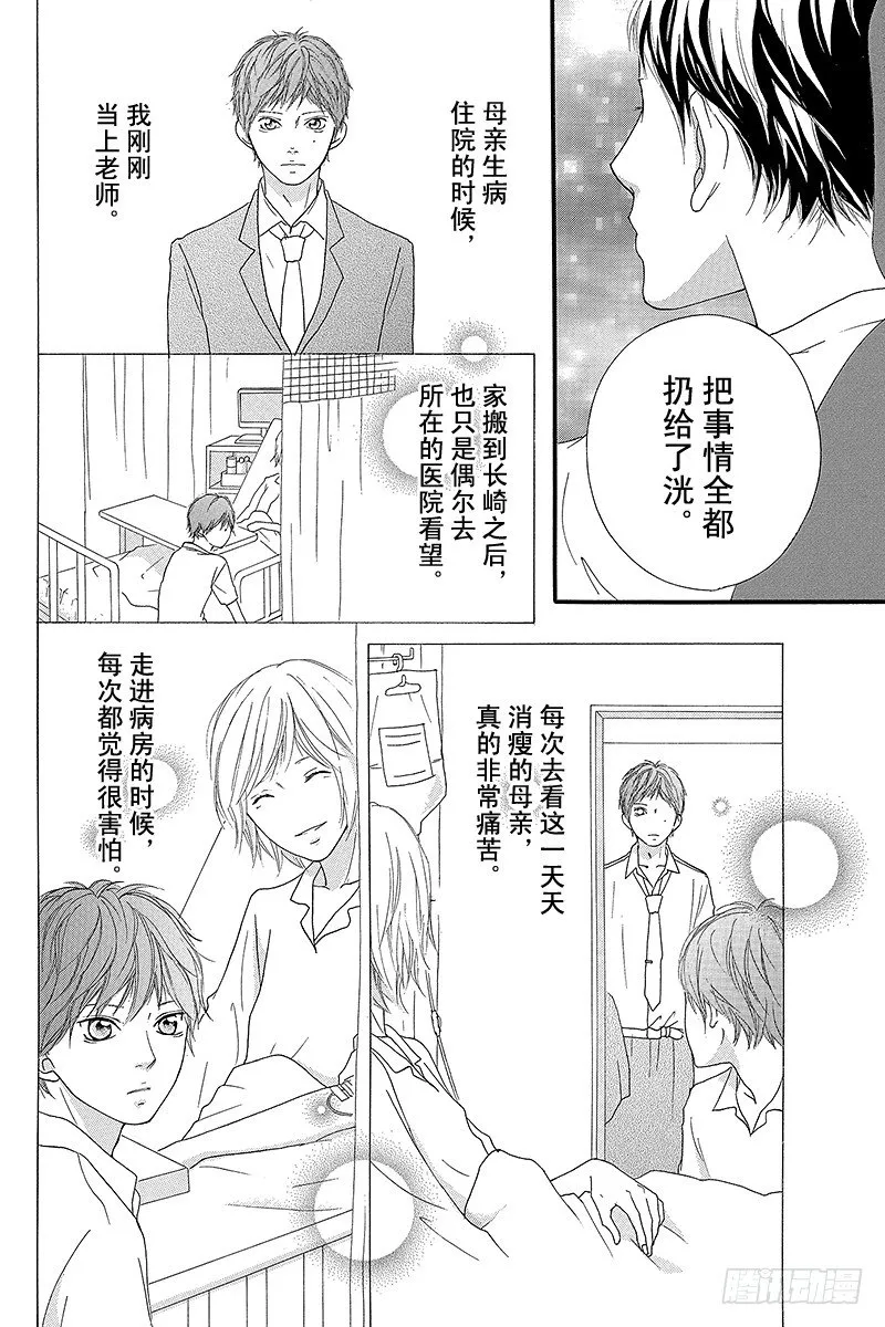 PAGE.12 第33页
