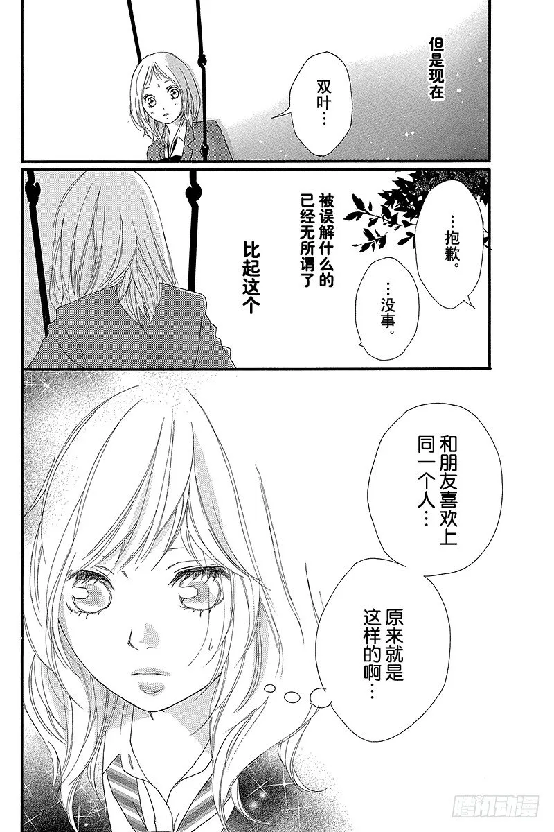 PAGE.9 第24页