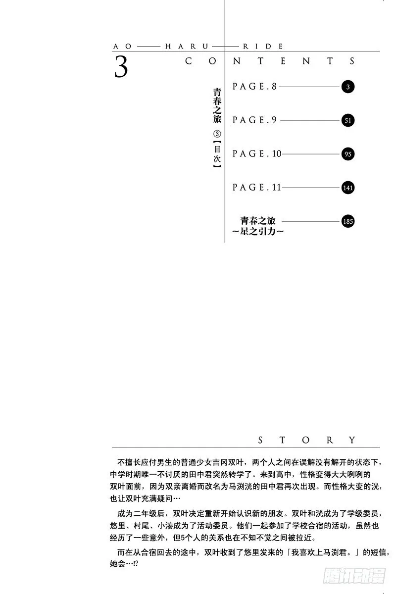 PAGE.8 第3页