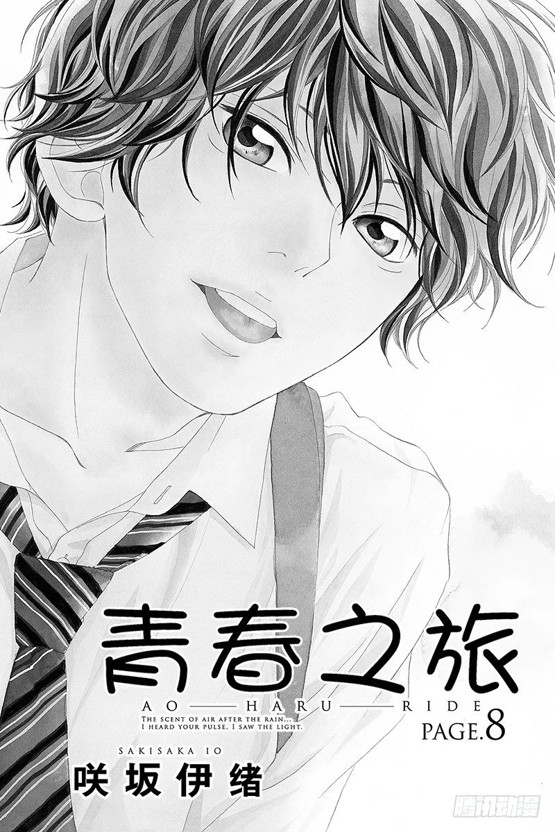 PAGE.8 第6页