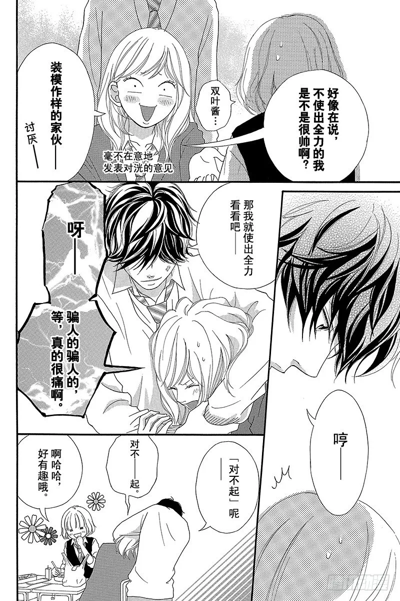 PAGE.8 第17页