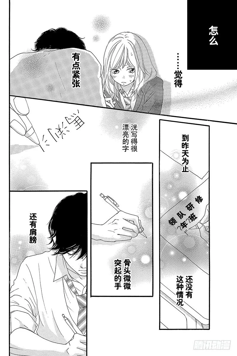 PAGE.8 第25页