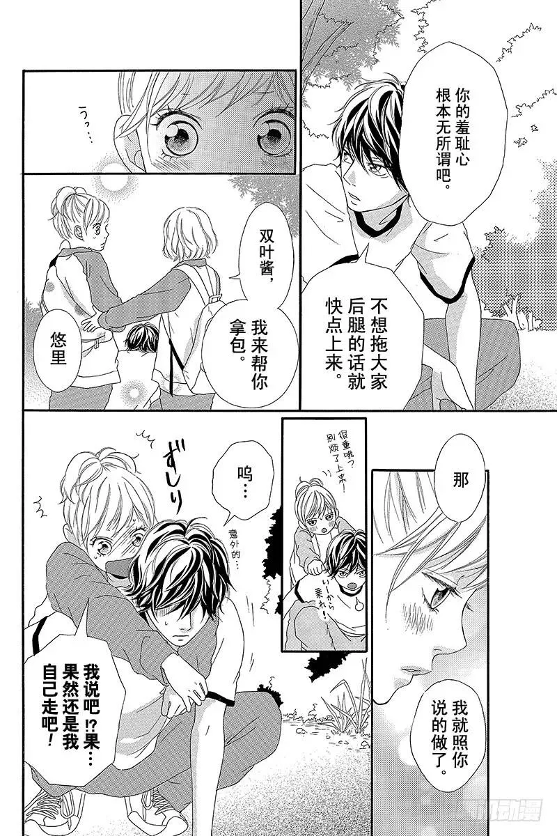 PAGE.7 第14页