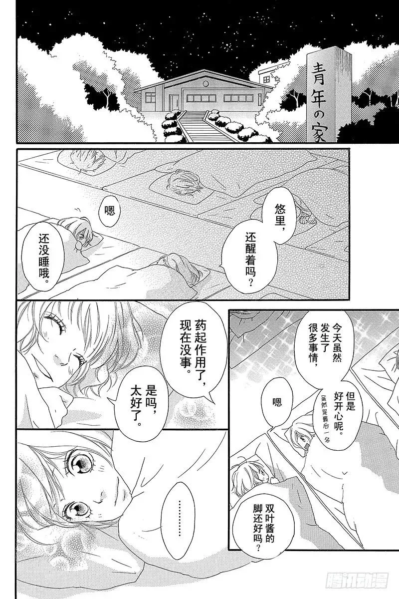 PAGE.7 第18页