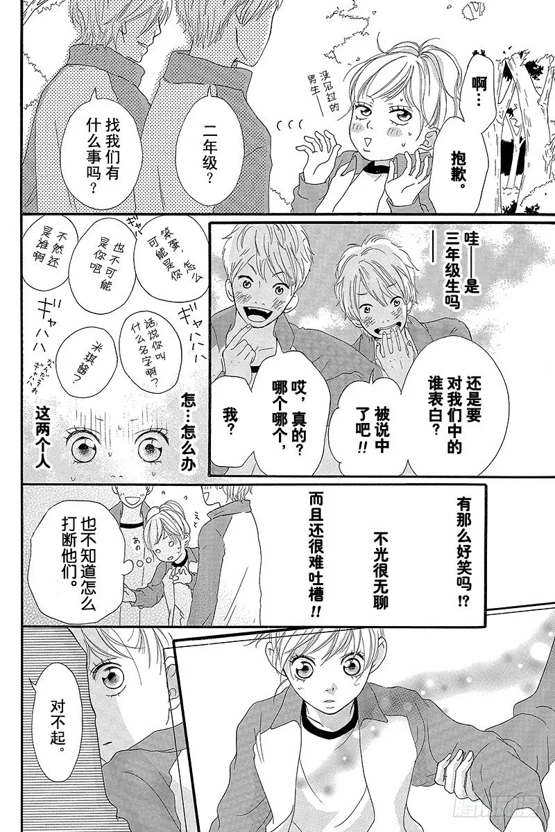 PAGE.6 第20页
