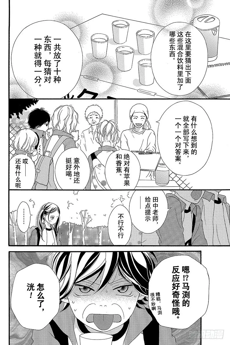 PAGE.6 第26页