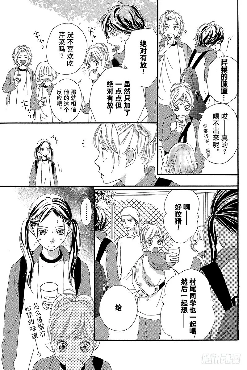 PAGE.6 第27页