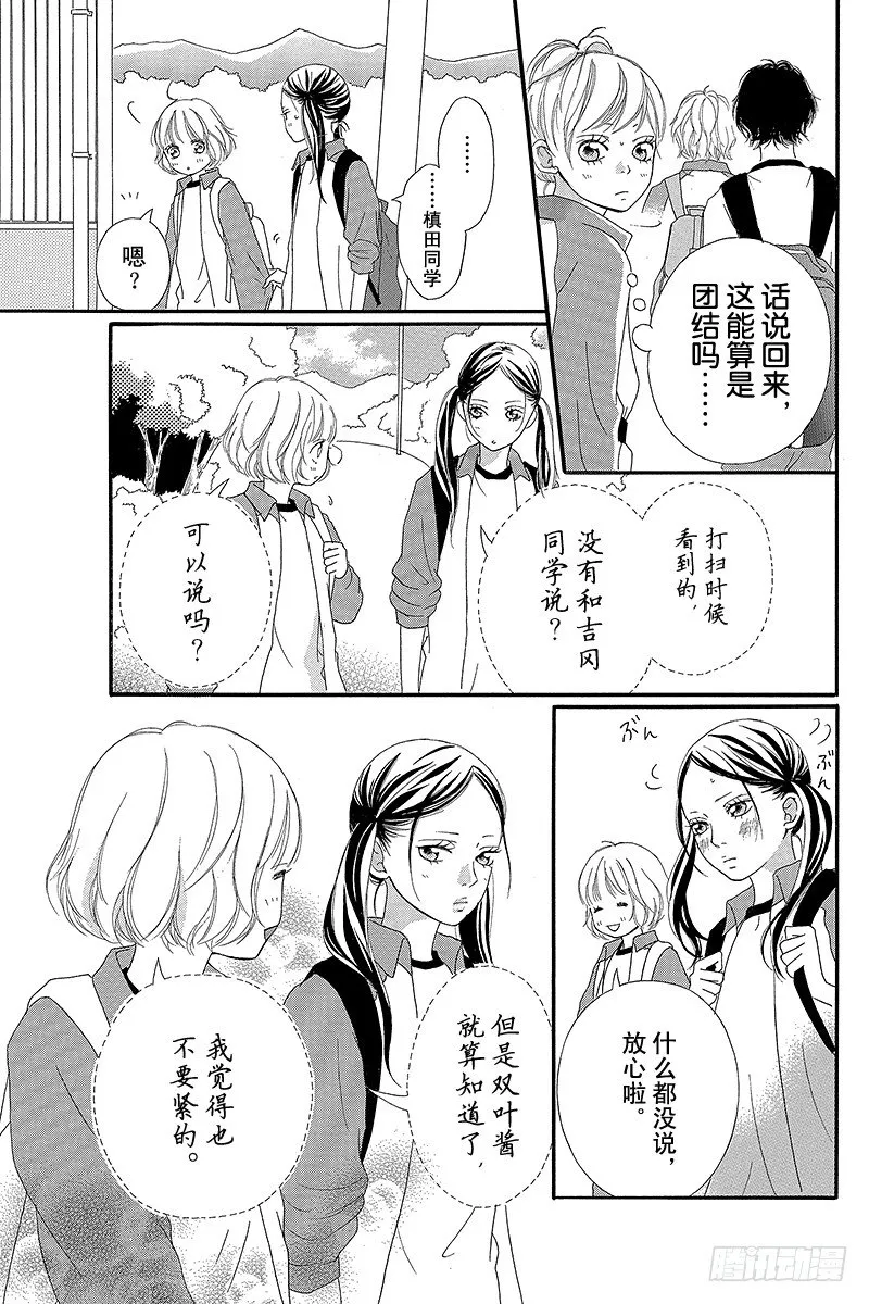 PAGE.6 第33页