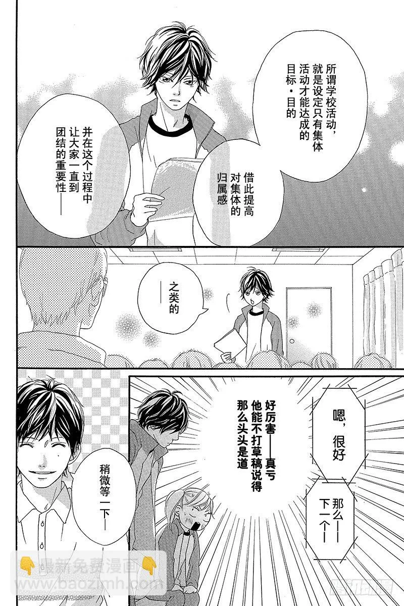 PAGE.5 第28页