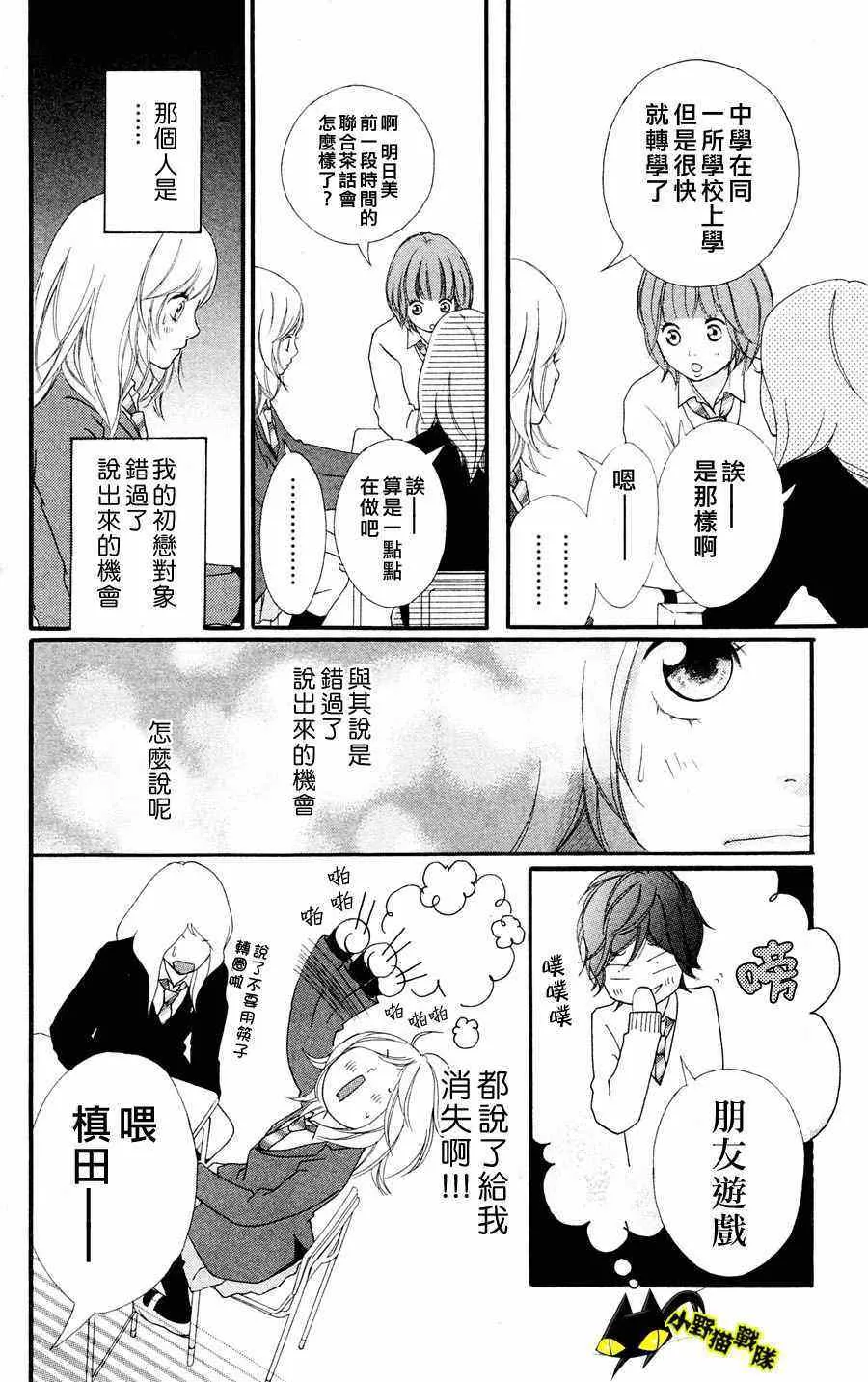第2话 第6页