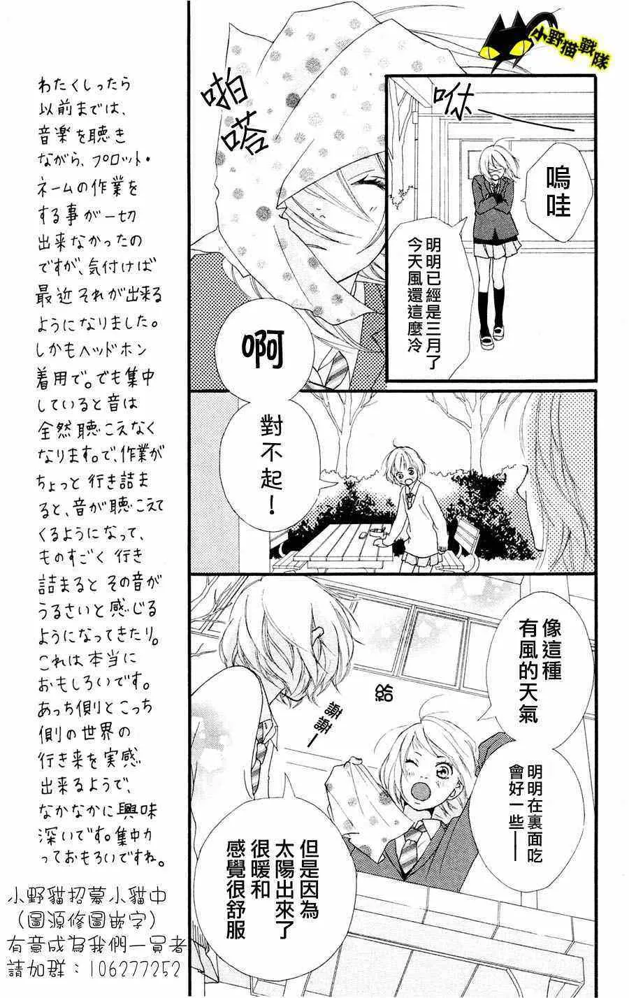 第2话 第9页