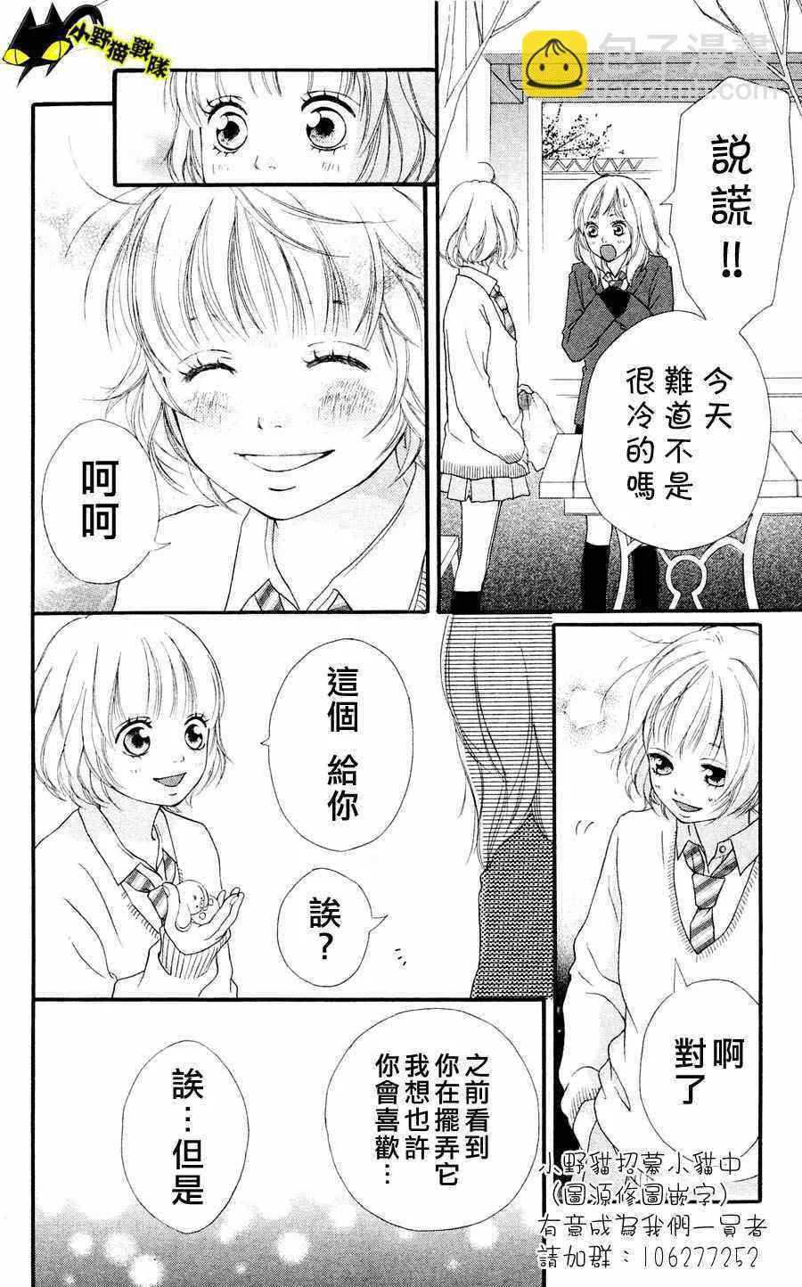 第2话 第10页