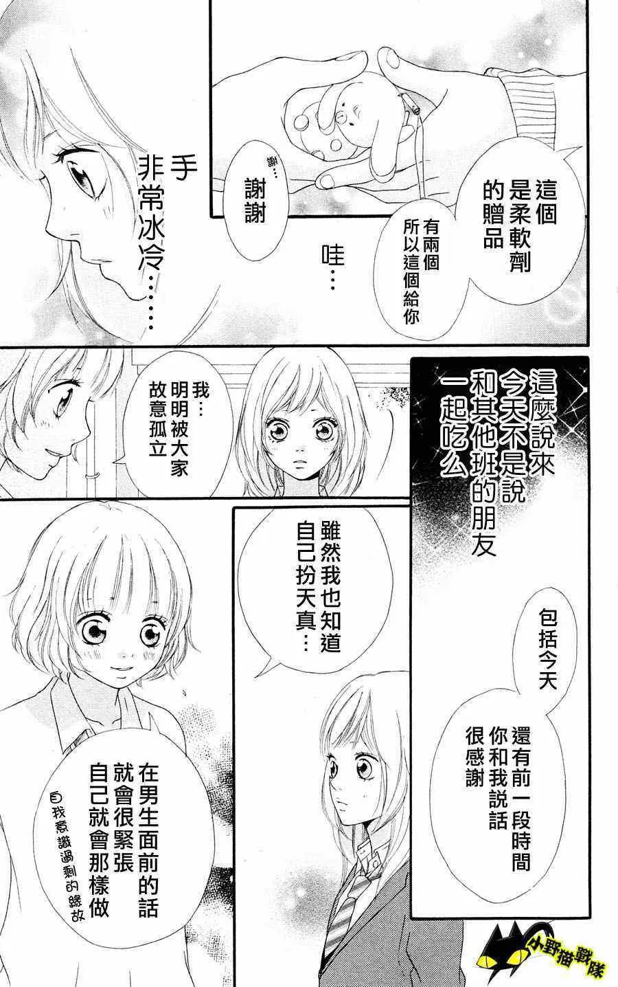 第2话 第11页