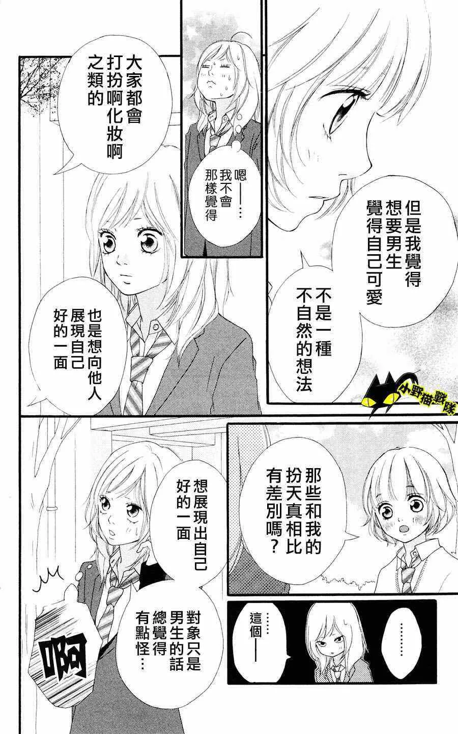 第2话 第12页
