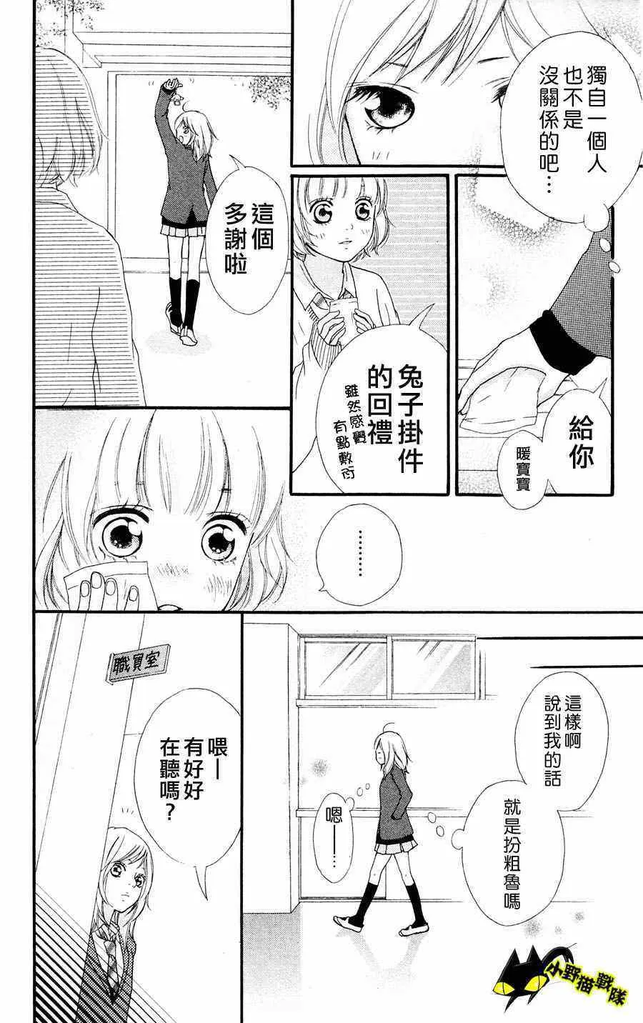 第2话 第14页