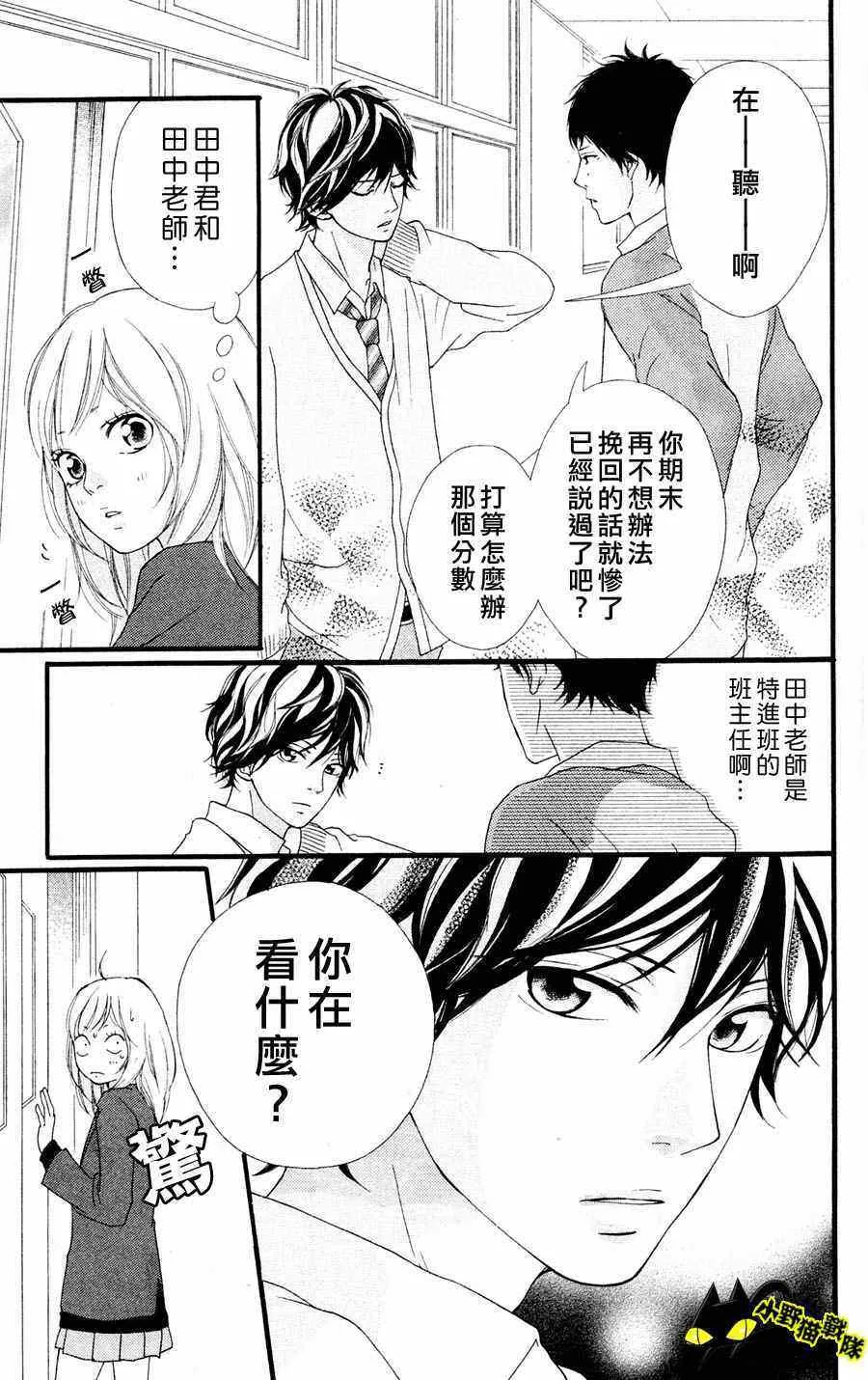 第2话 第15页