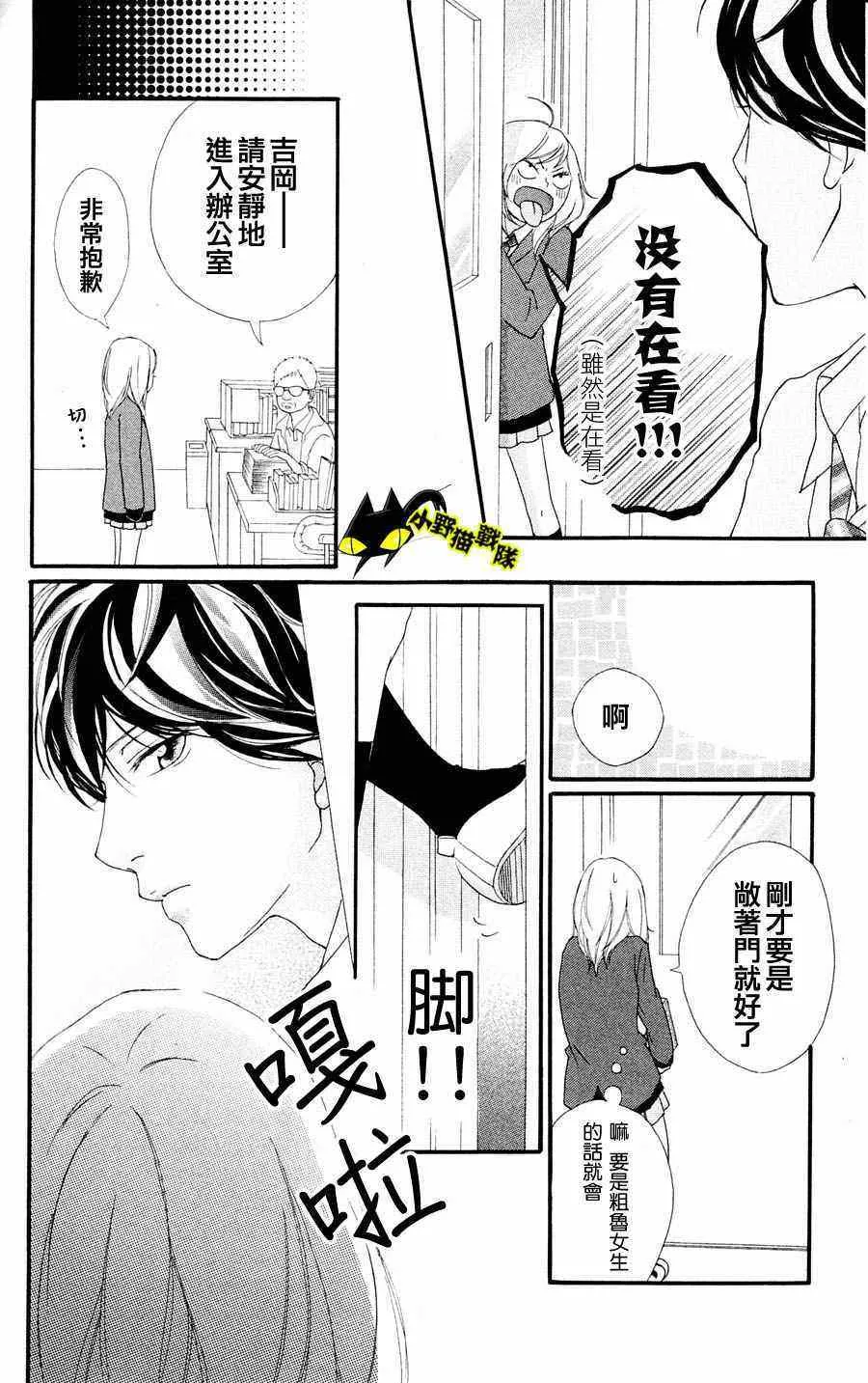 第2话 第16页