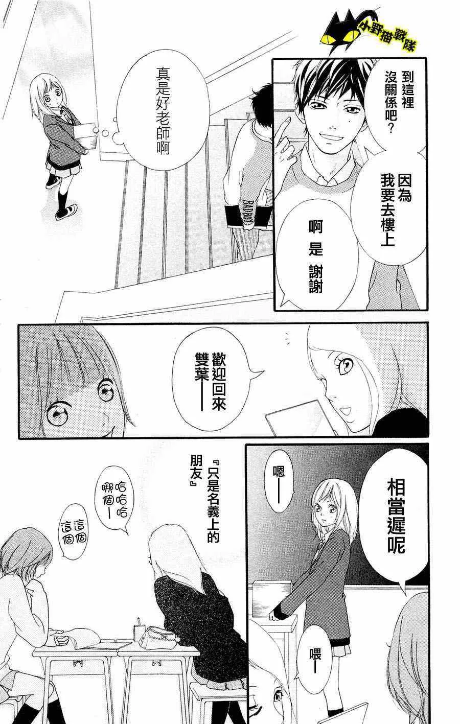第2话 第21页