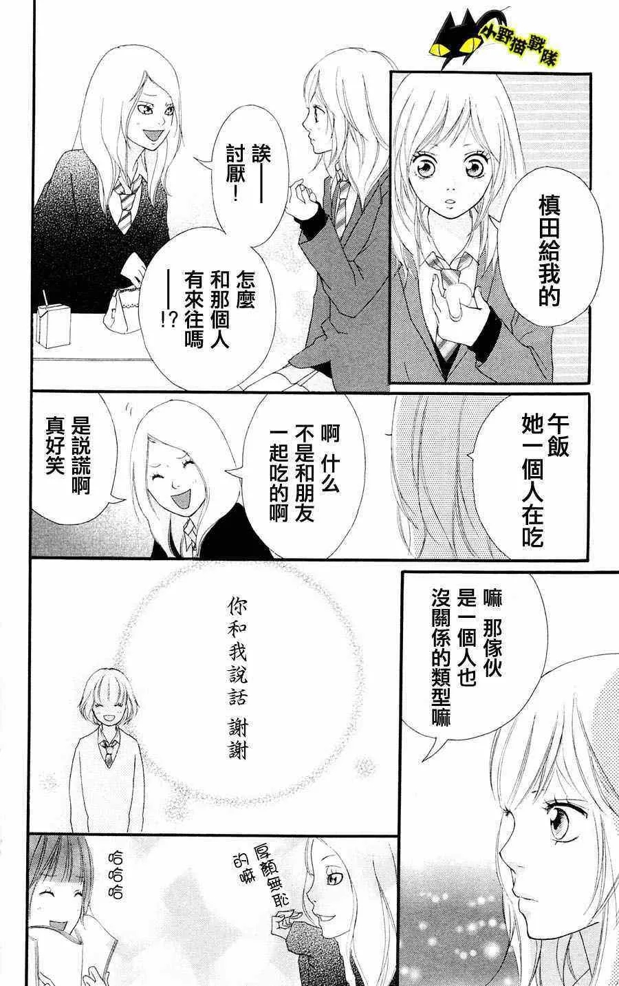 第2话 第24页