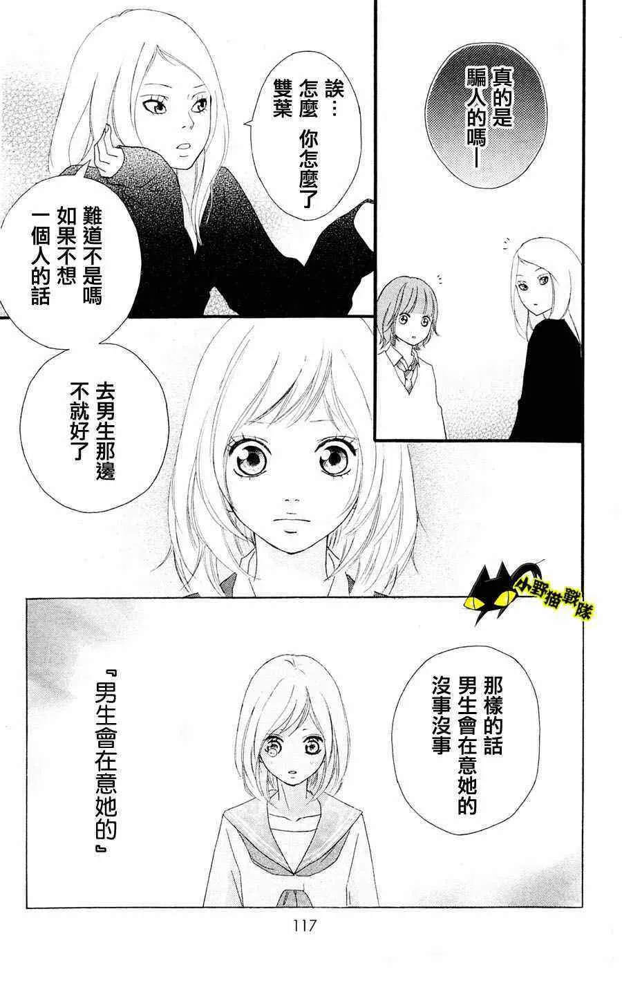 第2话 第25页
