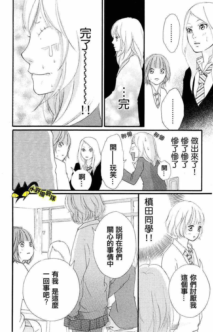 第2话 第28页