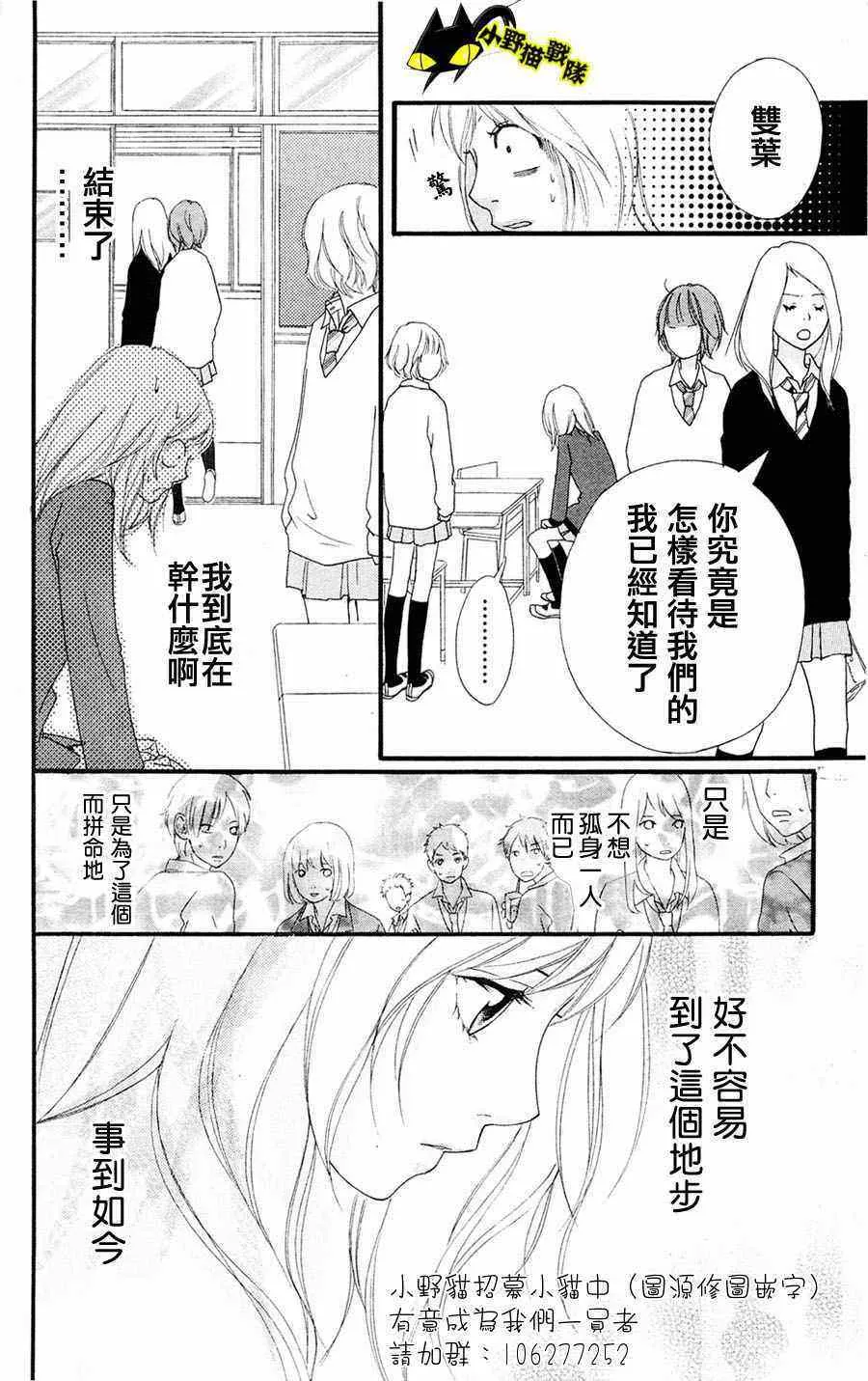 第2话 第30页