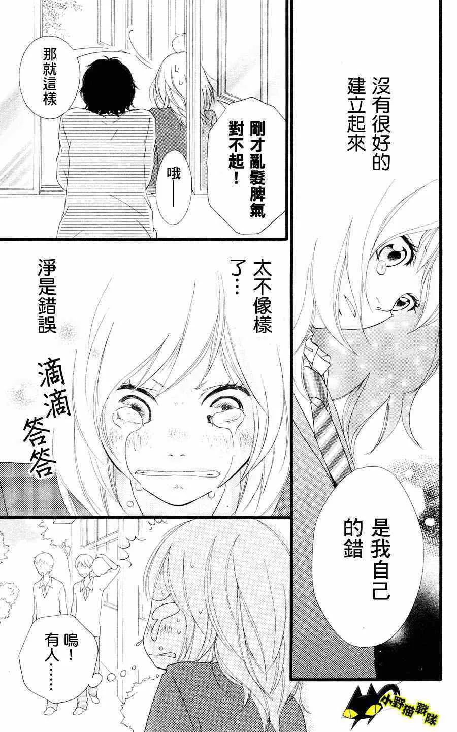 第2话 第37页