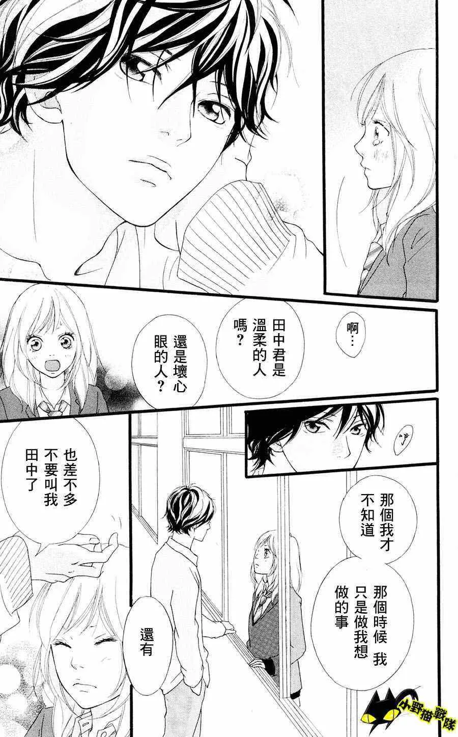 第2话 第41页