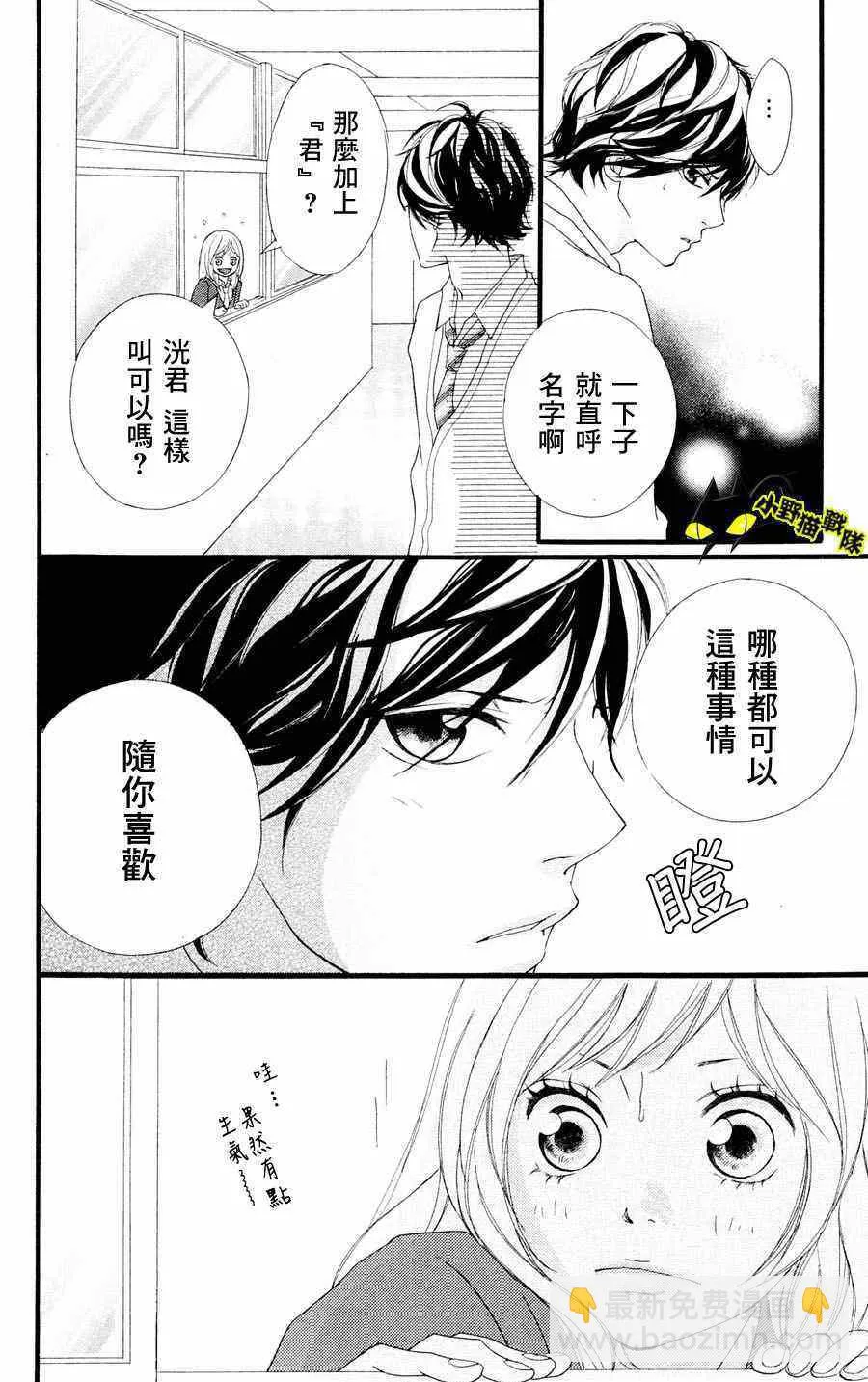 第2话 第44页