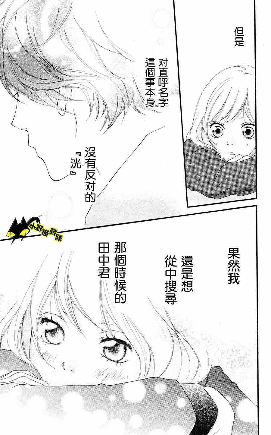 第2话 第45页