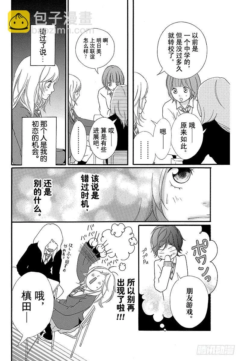 PAGE.2 第6页