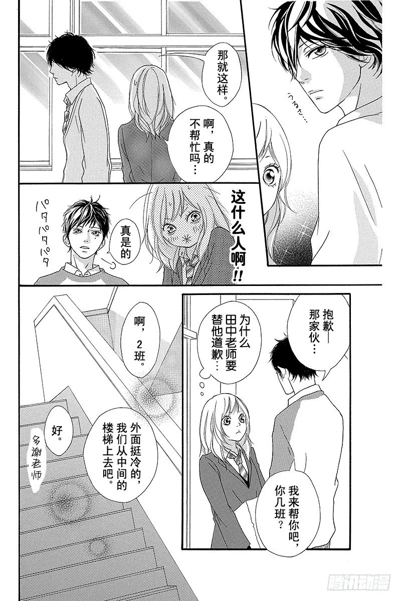 PAGE.2 第18页