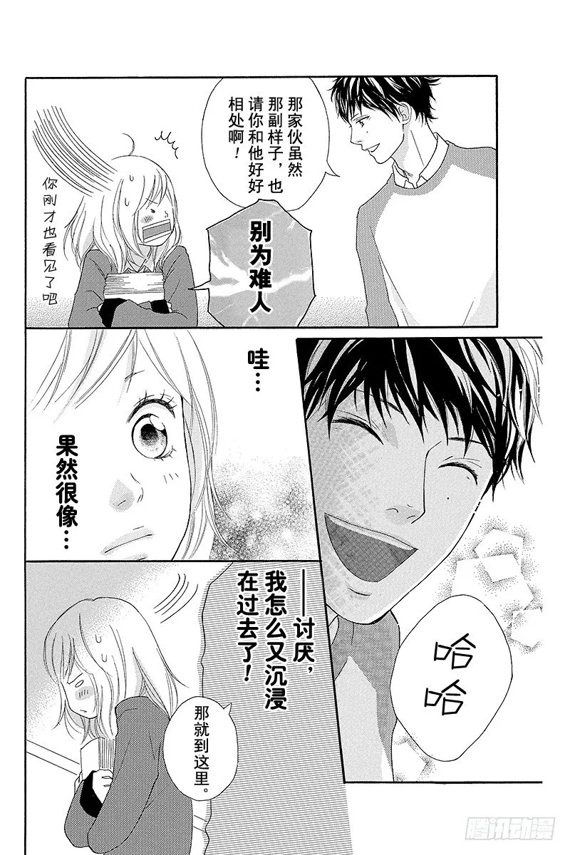 PAGE.2 第20页