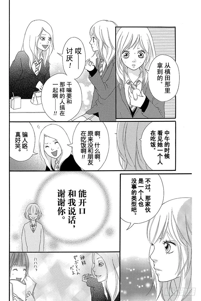 PAGE.2 第24页