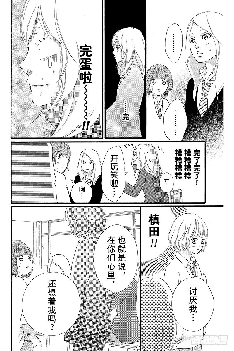 PAGE.2 第28页