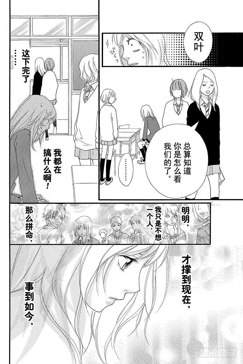 PAGE.2 第30页