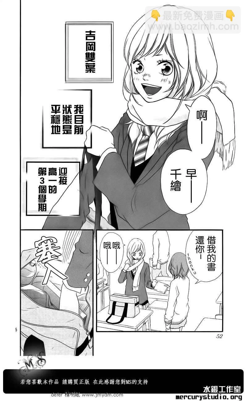 第1话 第2页