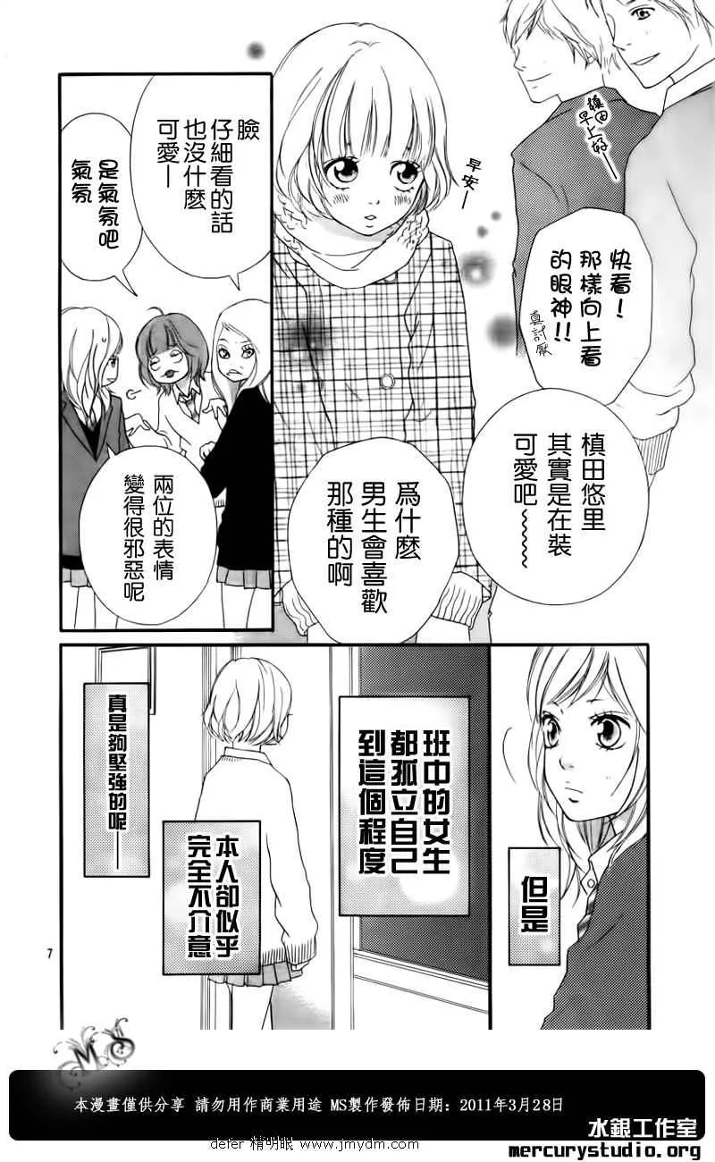 第1话 第4页