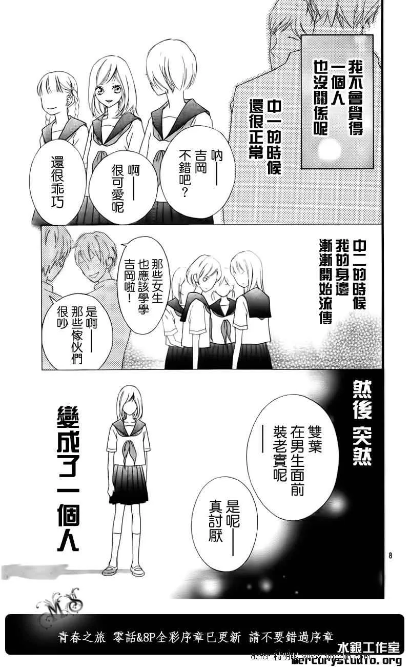 第1话 第5页
