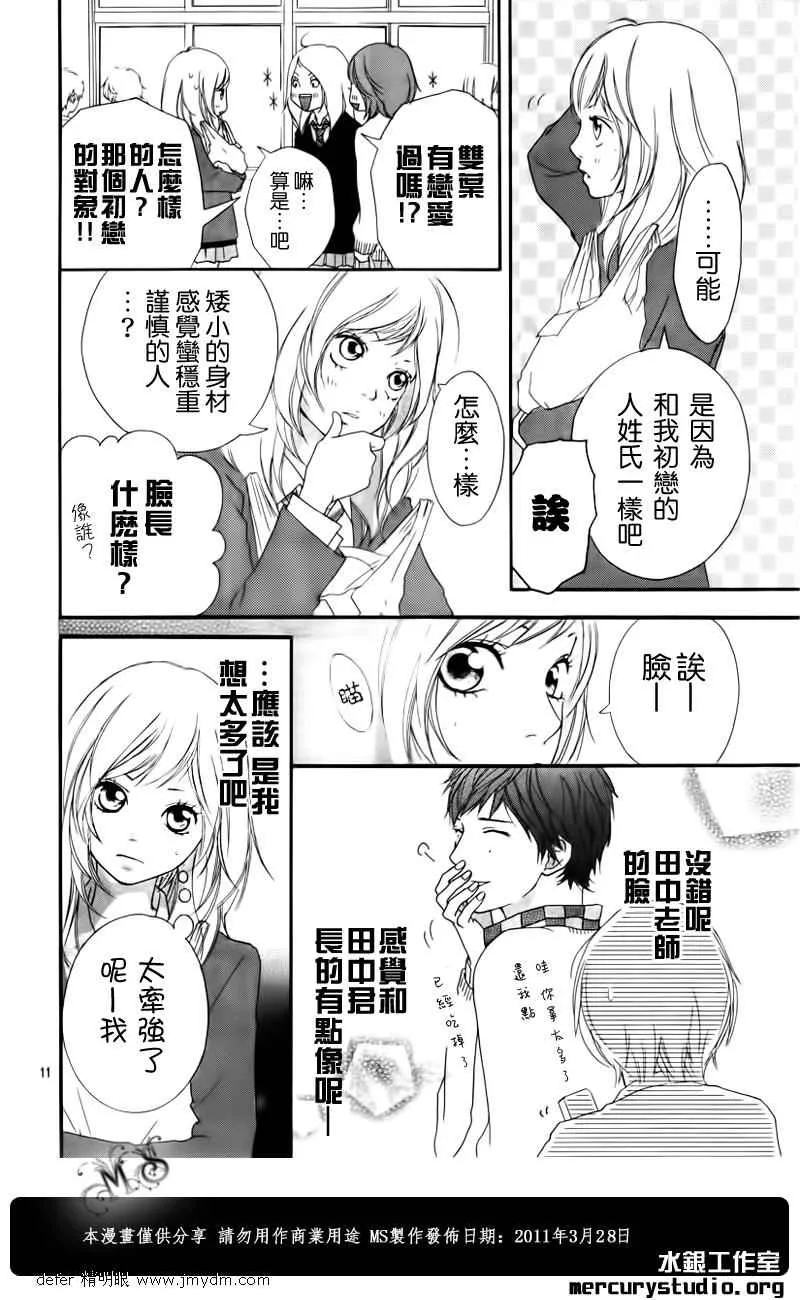 第1话 第8页