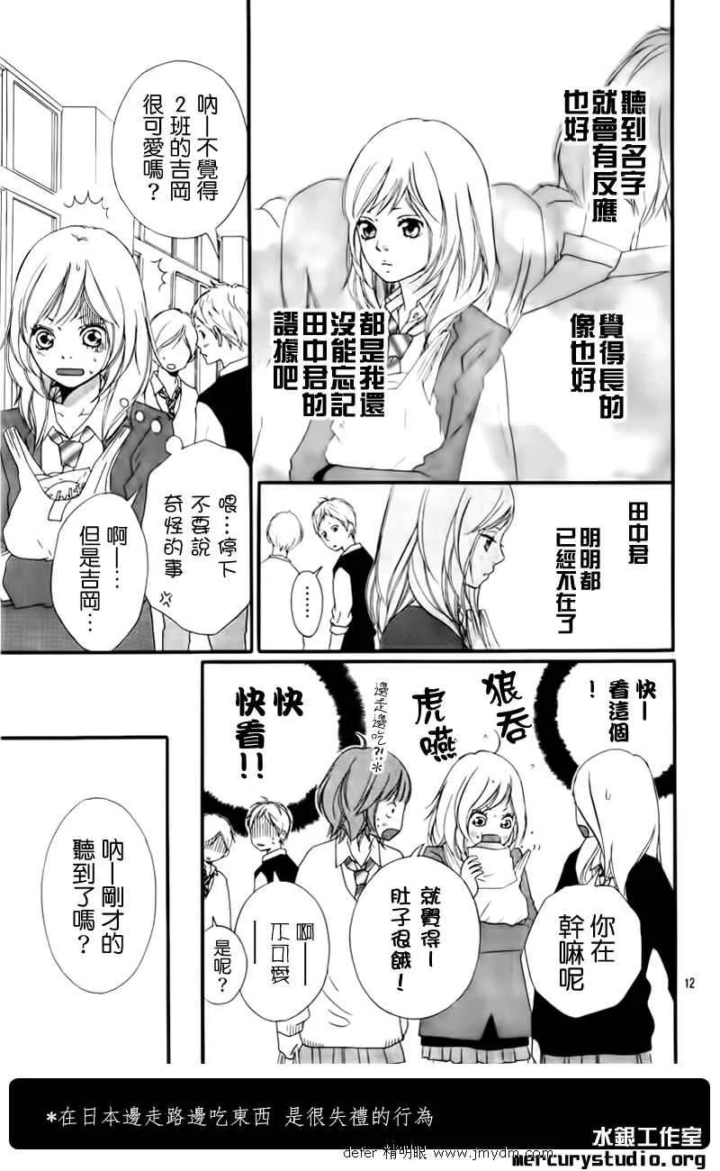 第1话 第9页