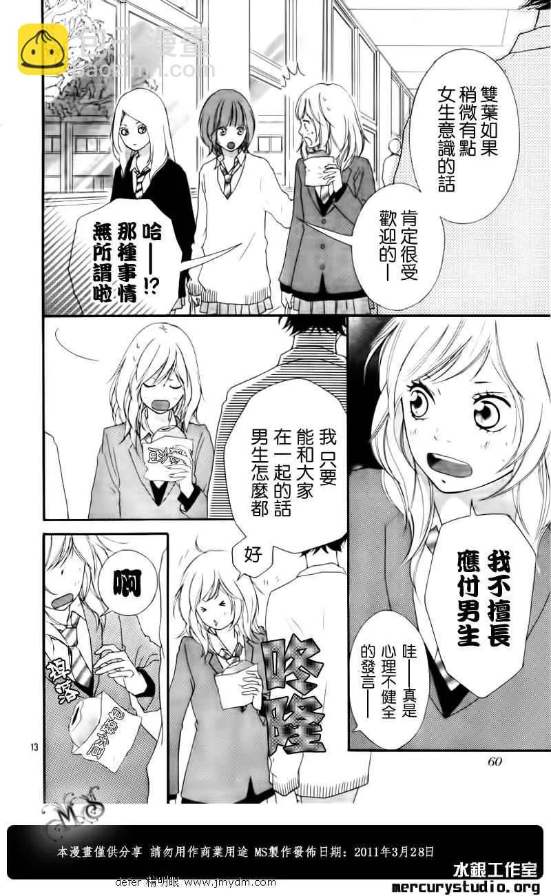 第1话 第10页
