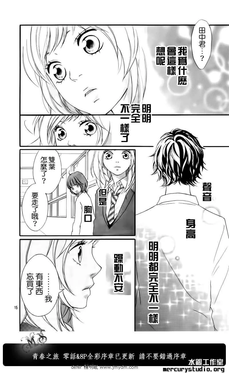 第1话 第12页