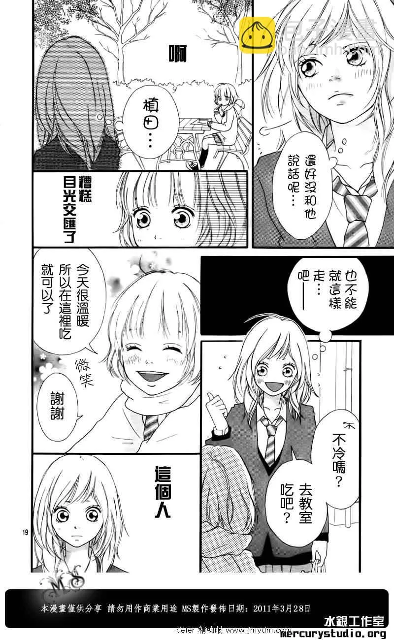 第1话 第16页
