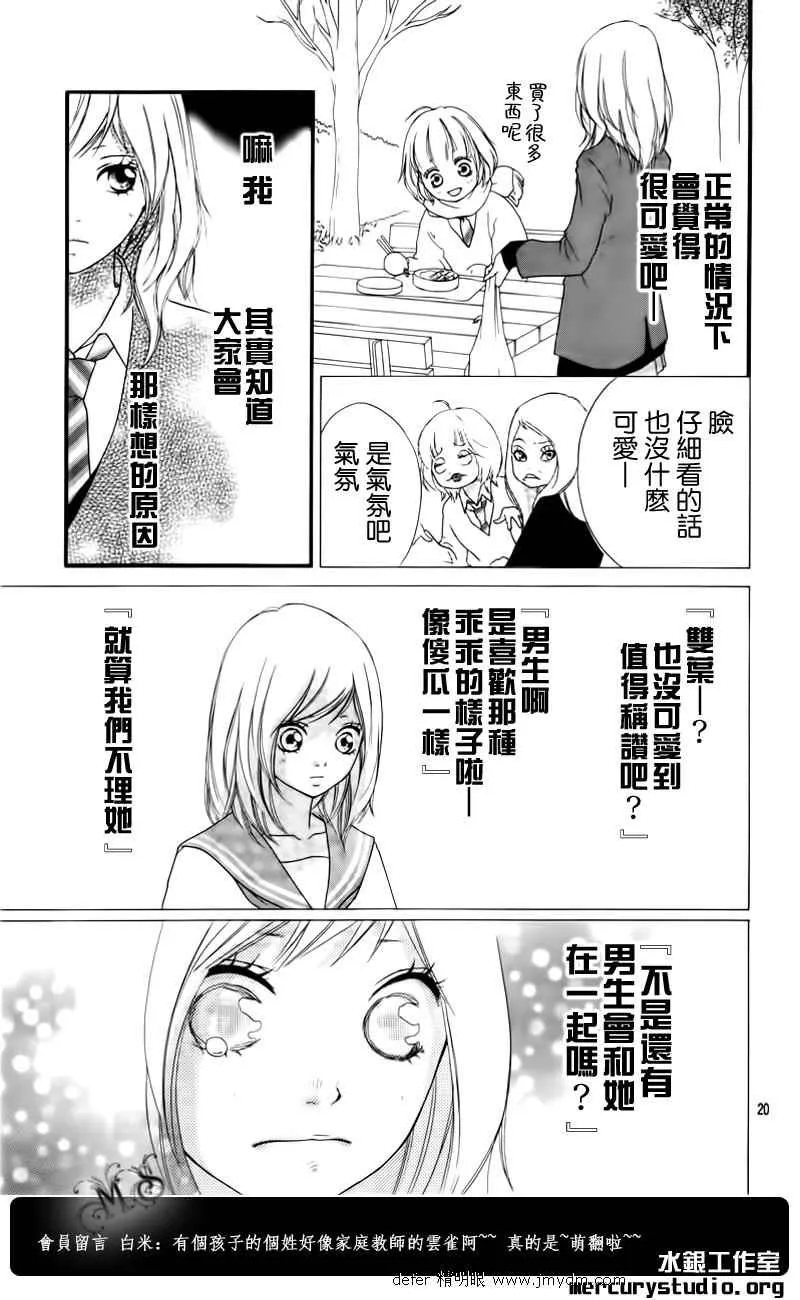 第1话 第17页