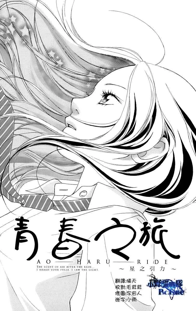番外篇 第1页