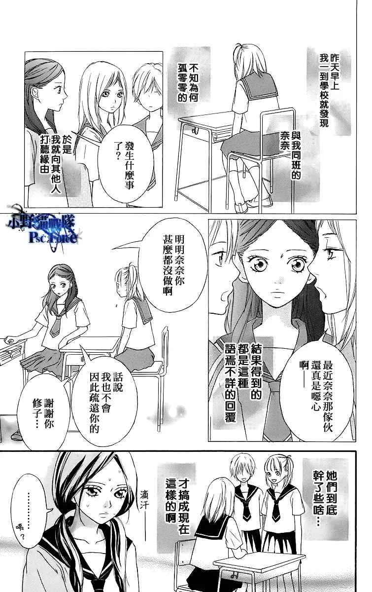 番外篇 第3页