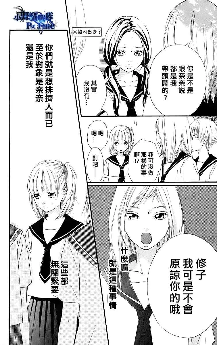 番外篇 第4页