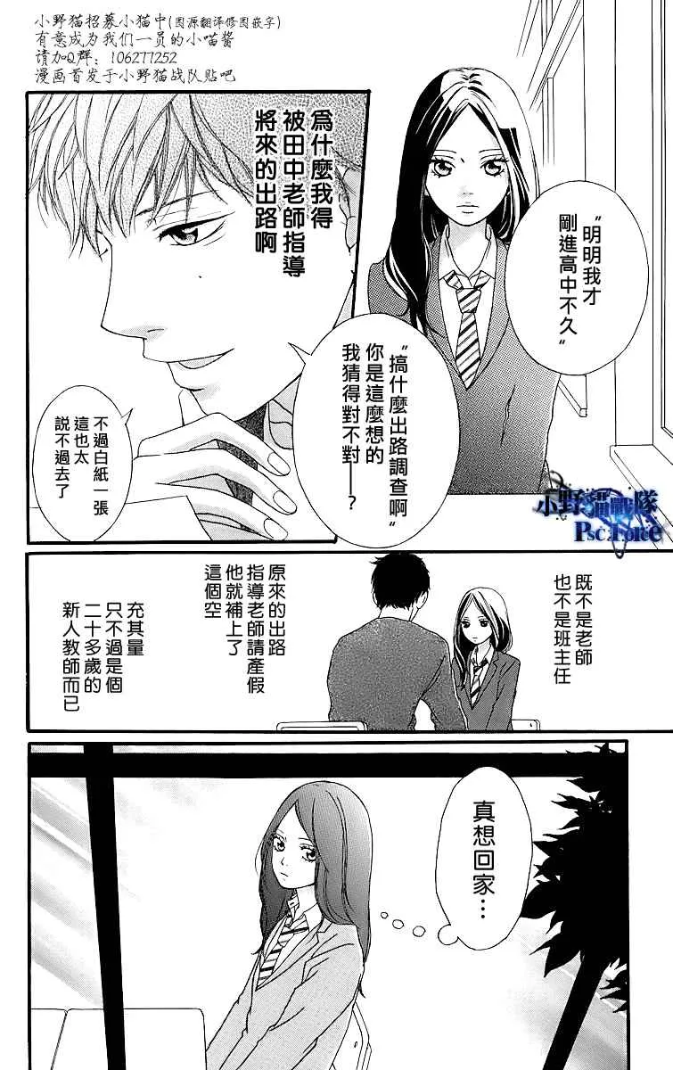 番外篇 第6页