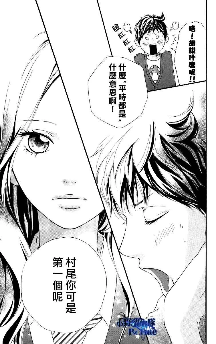 番外篇 第13页